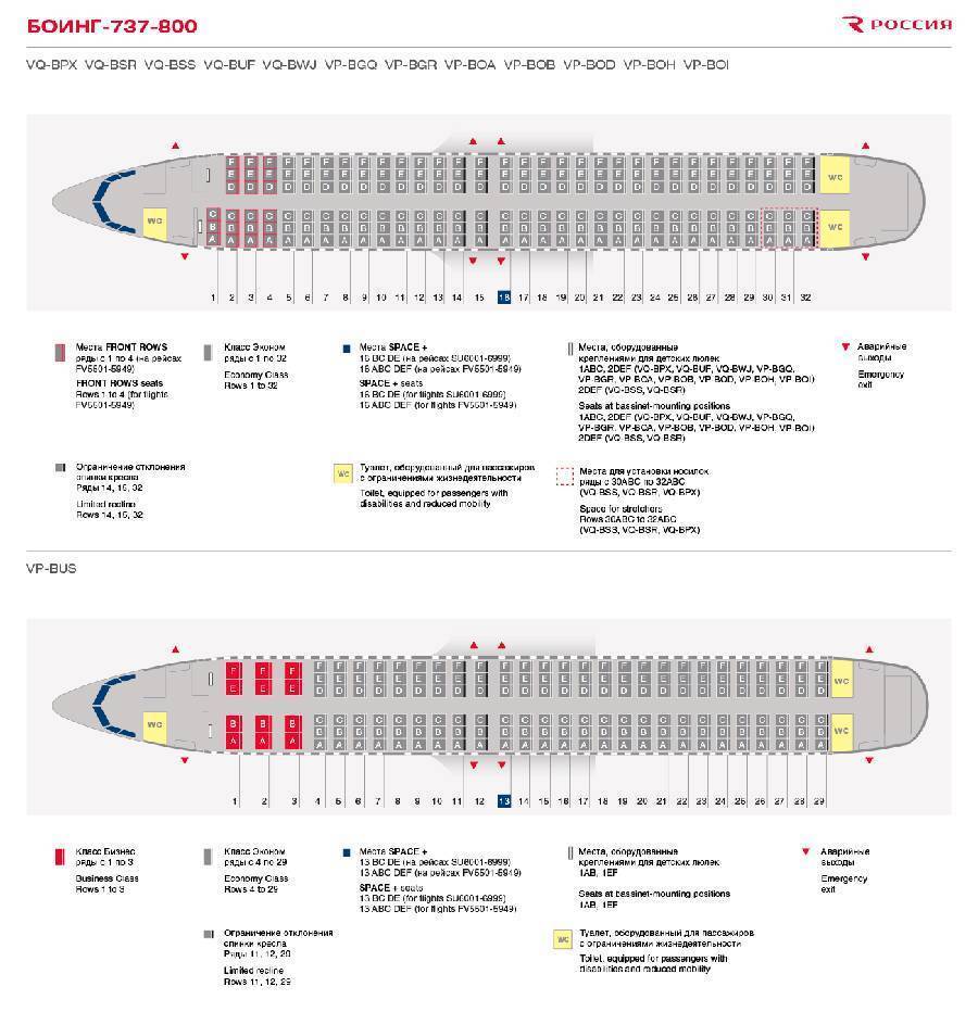 Салон самолета боинг 737 800 схема салона