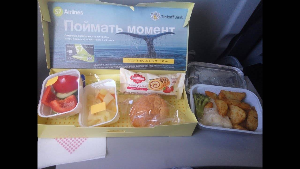 Питание на рейсах авиакомпании s7 airlines