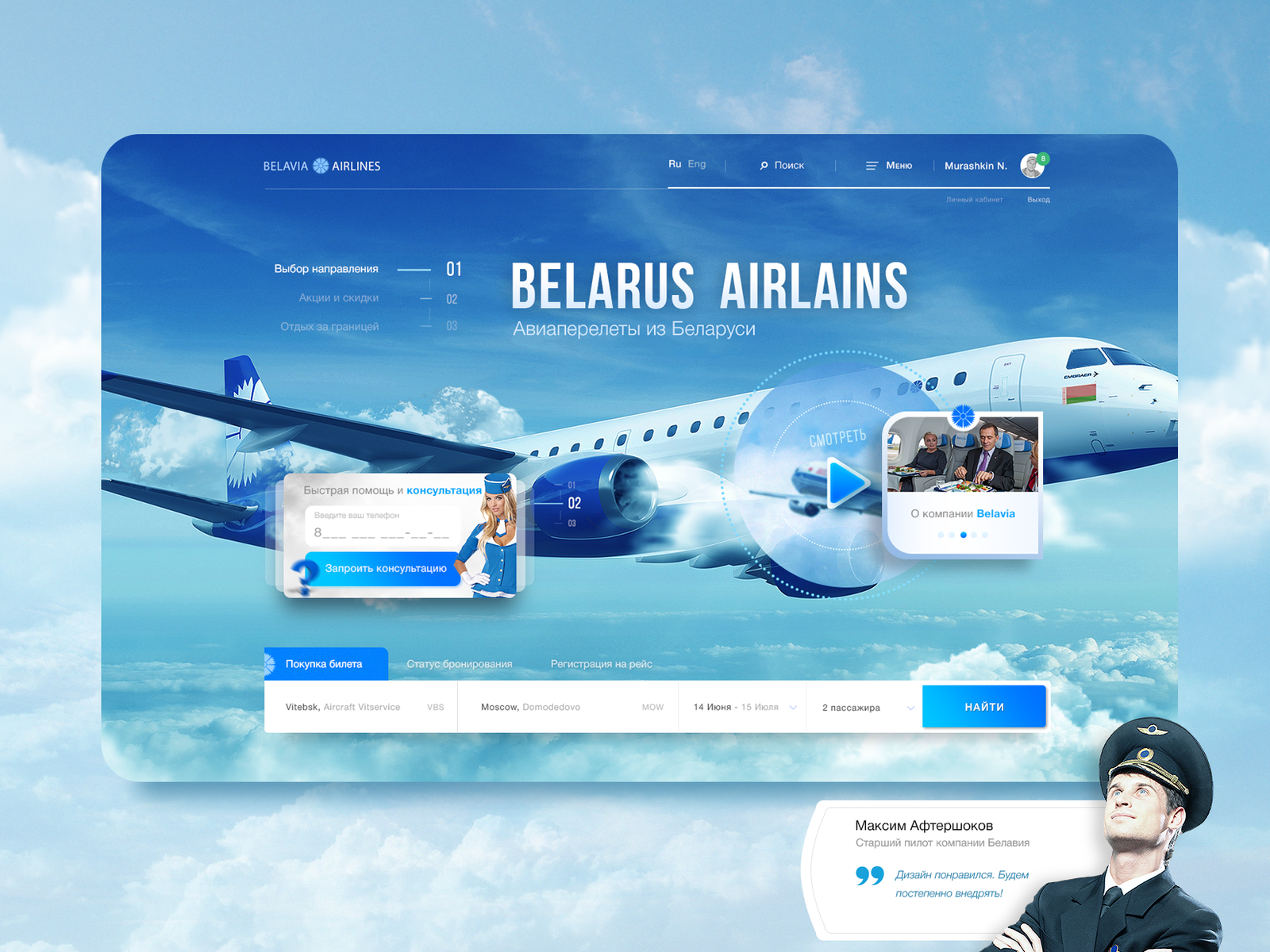 Авиакомпания belavia (белавиа) — авиакомпании и авиалинии россии и мира