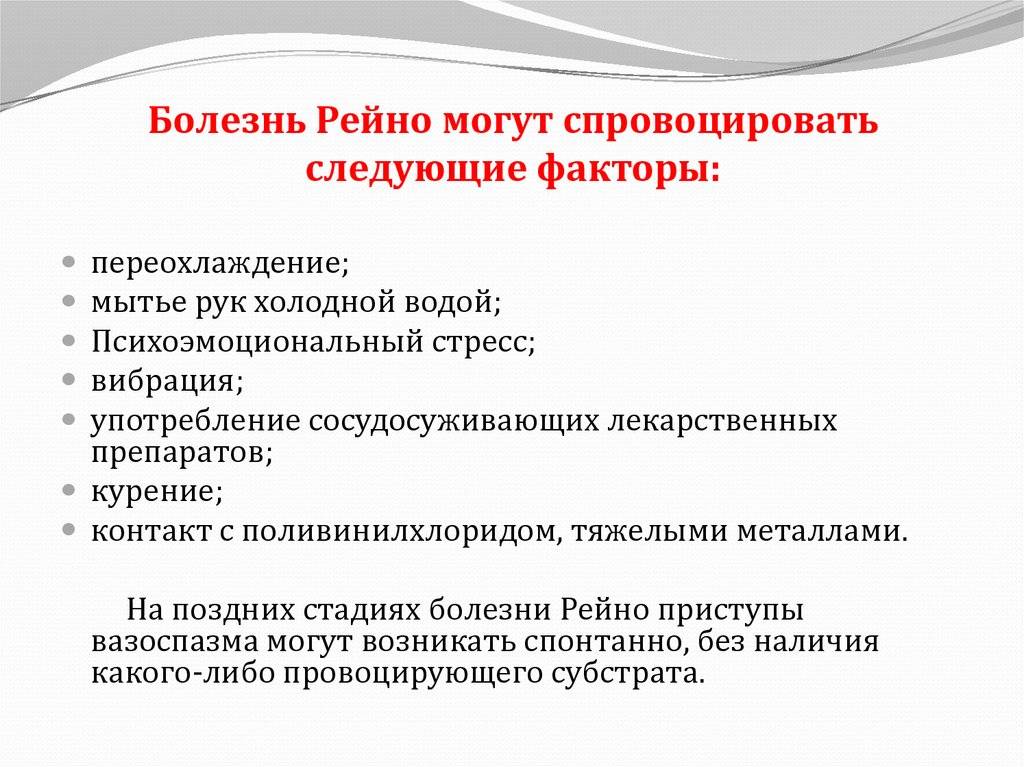 Склеродермия: лечение, диагностика, клинические рекомендации