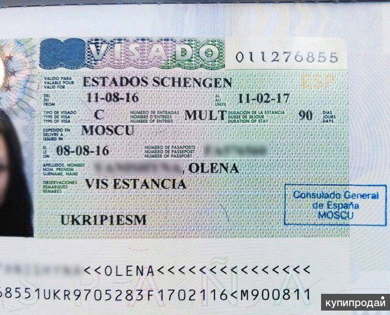 Виза b211. Мультивиза шенген Франция. Шенгенская виза в Литву. Национальная Литовская виза. Многократная виза шенген.