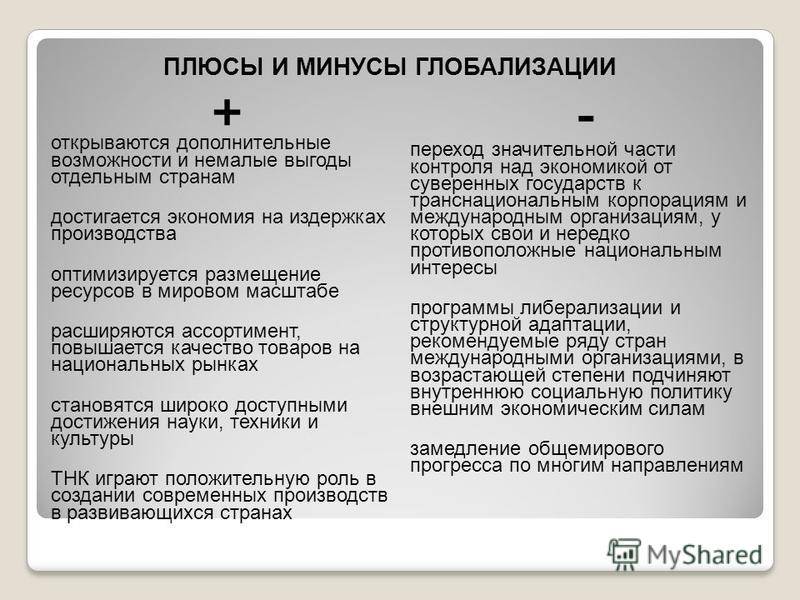 Жизнь в великобритании в 2020 году: стоимость, плюсы, минусы