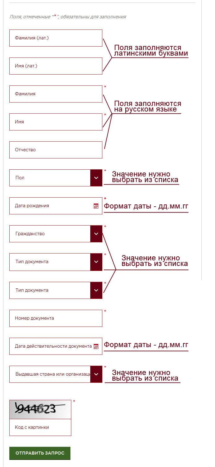 Как проверить запрет на въезд в россию?