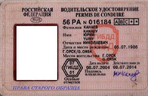 Получение и использование международного водительского удостоверения в 2023 году