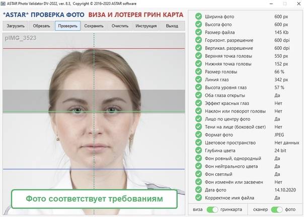 Заполнение анкеты на грин карту сша 2023