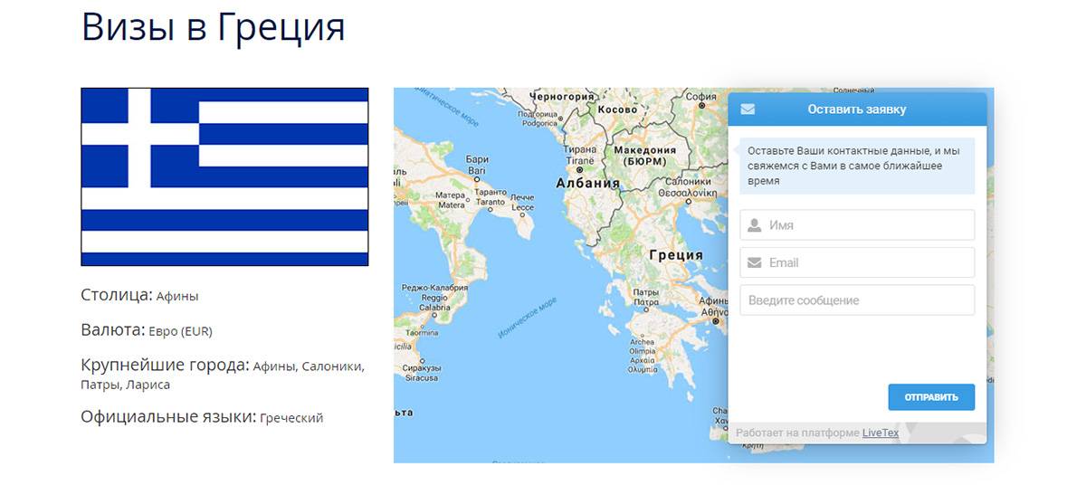 Нужна ли виза в грецию 2024. Виза в Грецию. Островная виза Греция. Греция виза для россиян. Как выглядит Греческая виза.