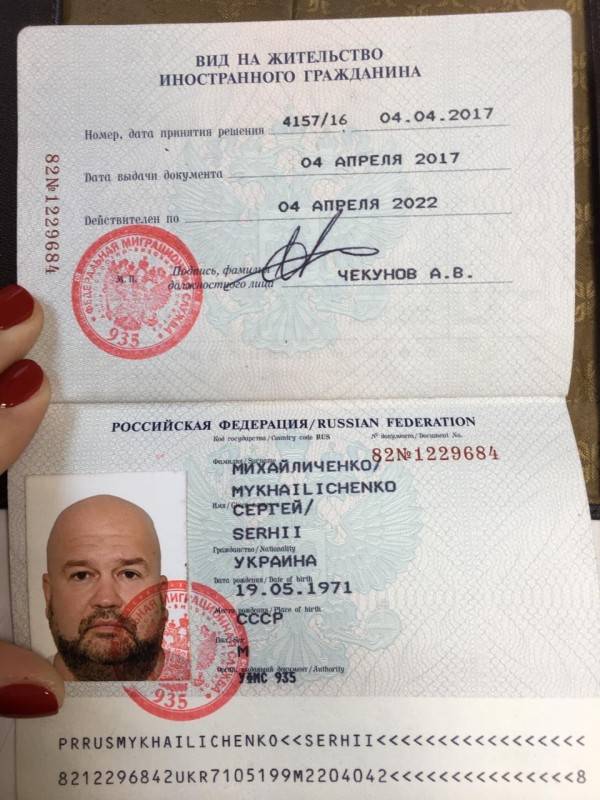 Получение вида на жительсвто в украине: кто может, какие документы нужны