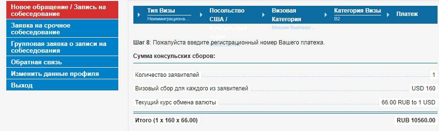 Виза в сша | как получить визу в америку, получение визы сша в 2023 году