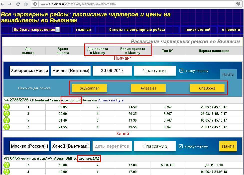 Как недорого купить билеты в тайланд? советы и опыт +видео