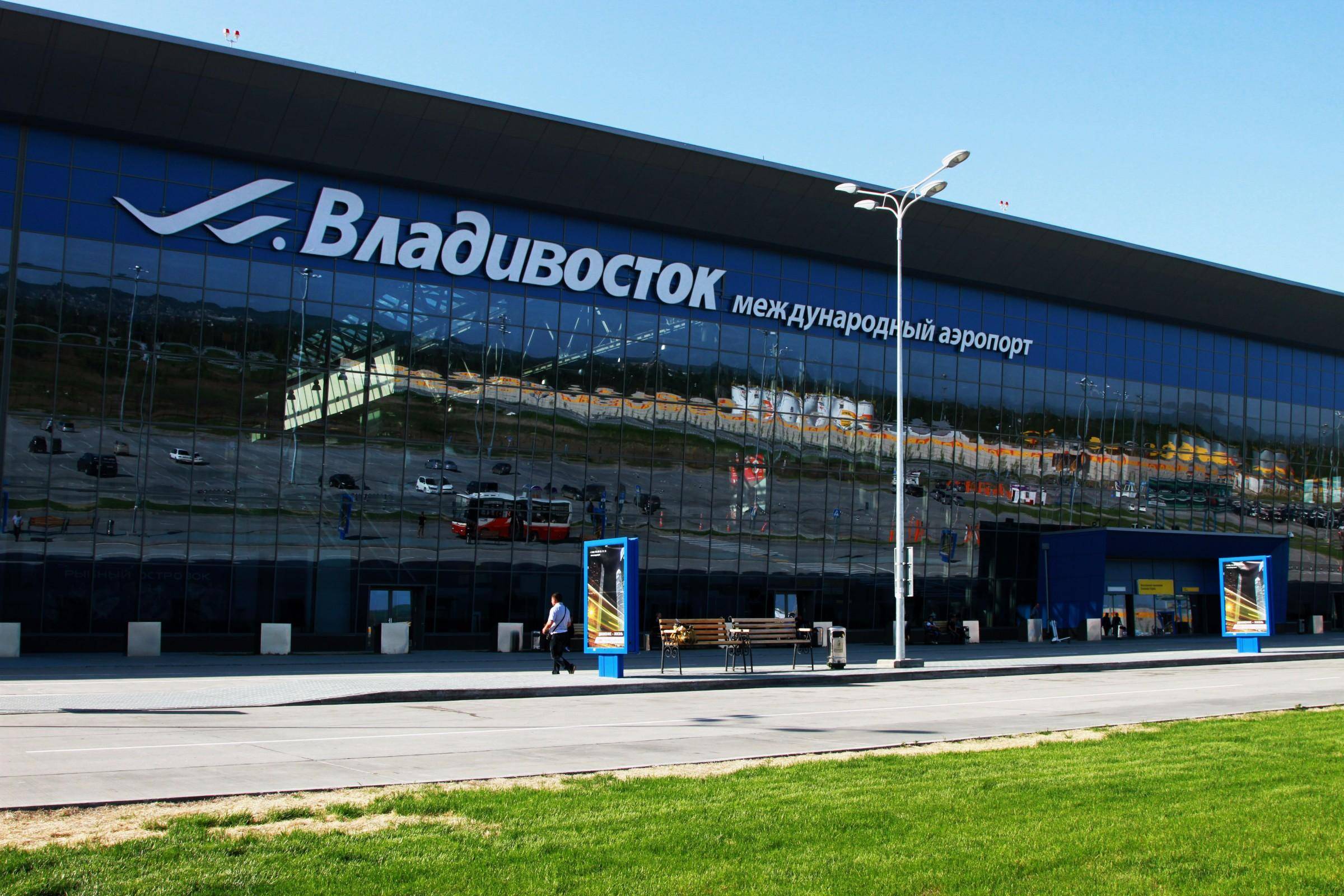 владивосток аэропорт самолет
