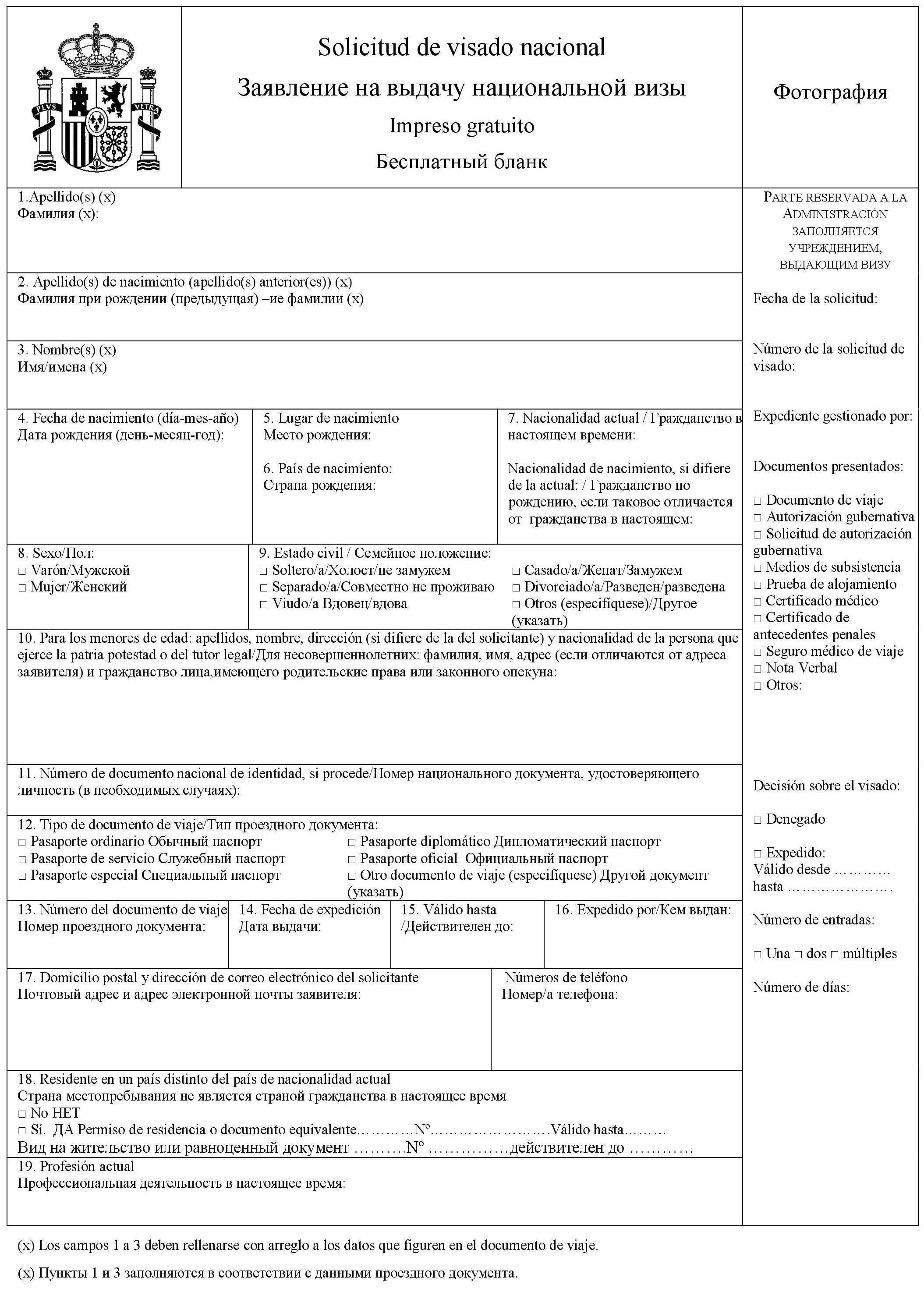 Внж испании для инвестора и его семьи│internationalwealth.info