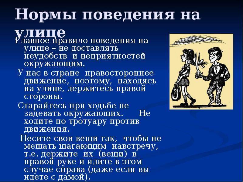 Немецкий этикет: интересные факты
