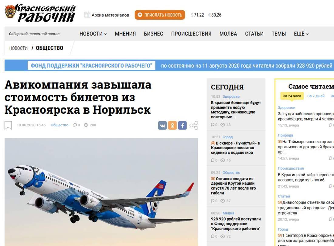 Горячая линия авиакомпании нордстар: телефон службы поддержки, бесплатный номер 8-800