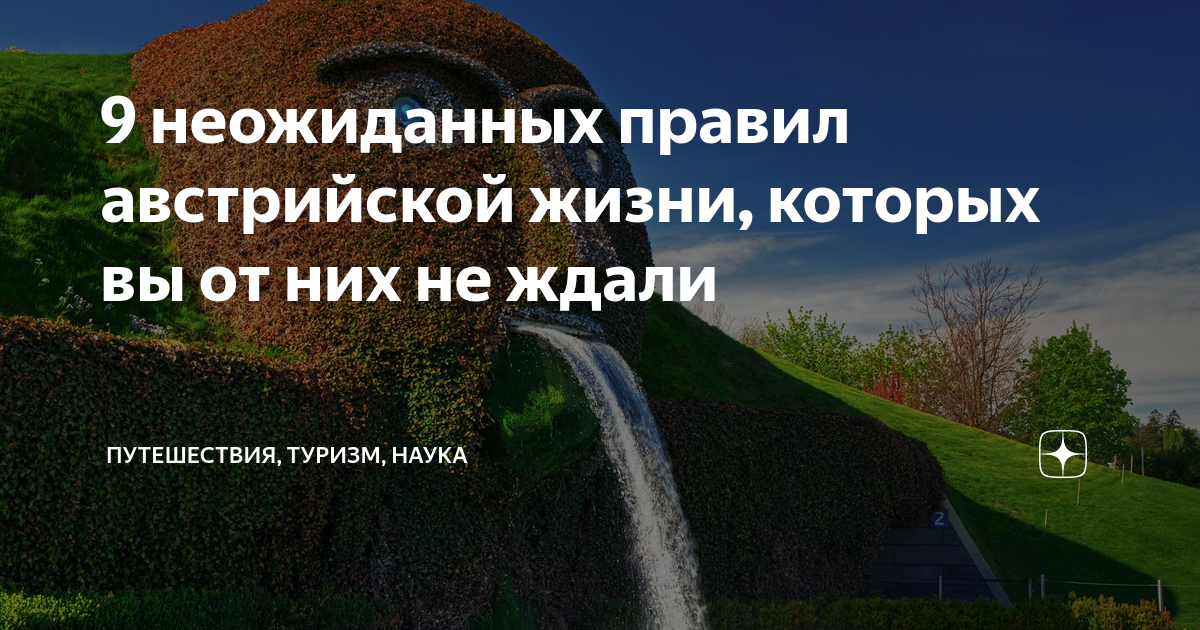 9 необычных правил посещения немецкого ресторана