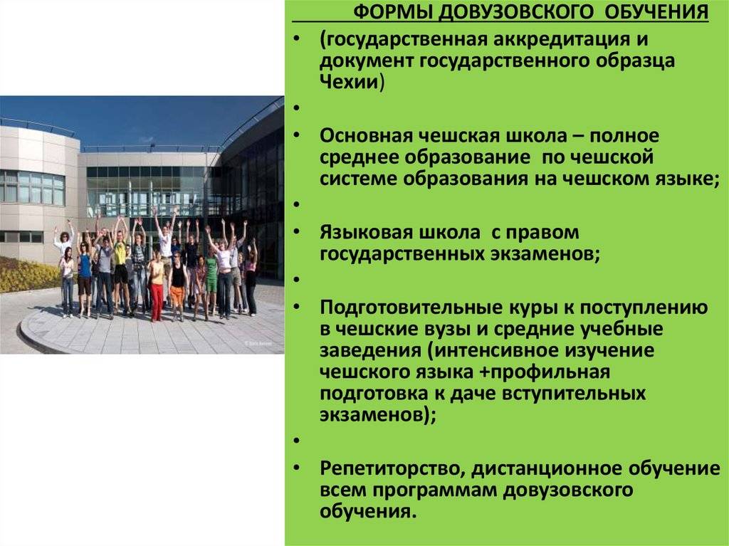 Личный опыт. переезд в чехию по учёбе, или почему после шести лет остаться не захотелось - prian.ru