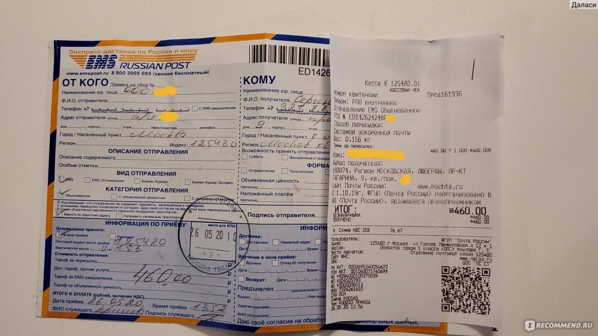 Почта латвии в 2023 году: отправить посылку, письма, отслеживание
