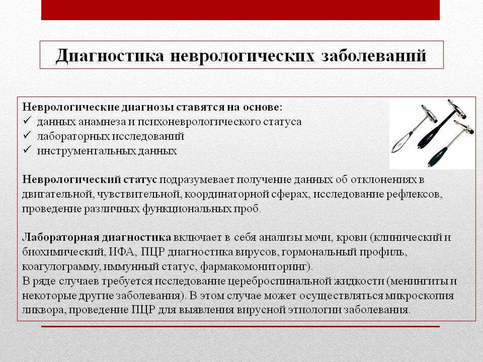 Неврология в германии