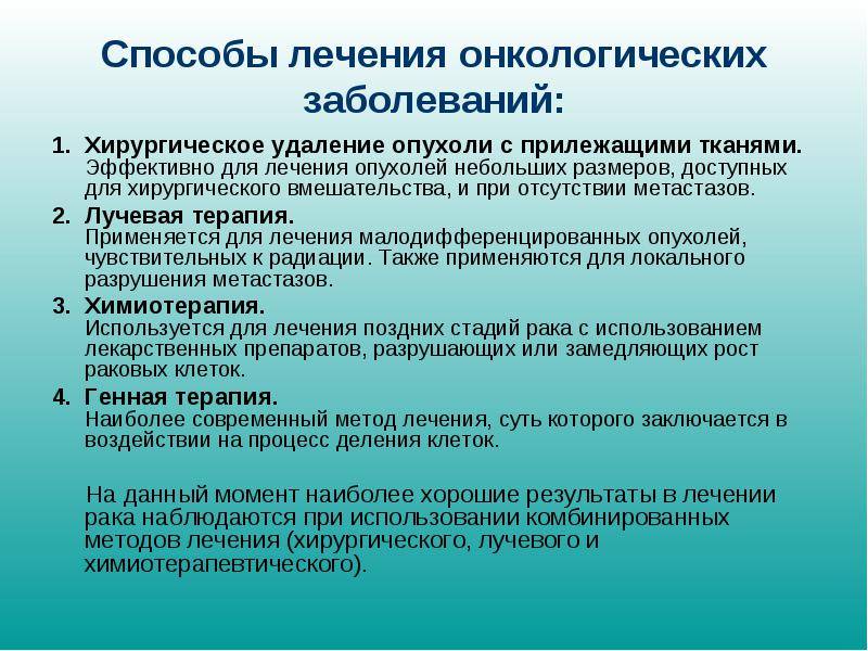 Лечение рака печени в германии