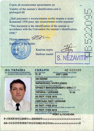 Оформление и получение паспорта моряка