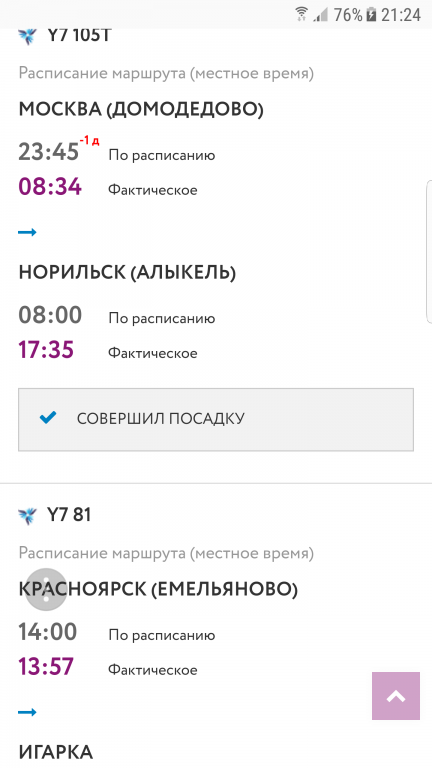 Авиакомпания нордстар номер телефона