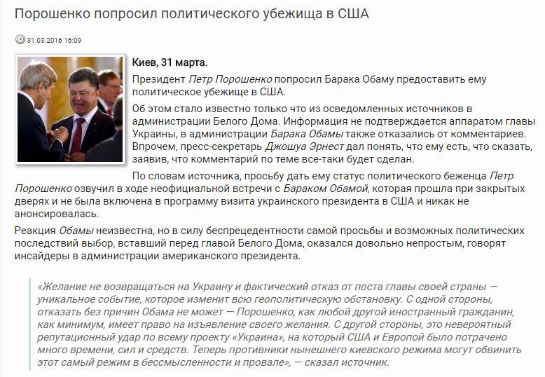 Политическое убежище в сша