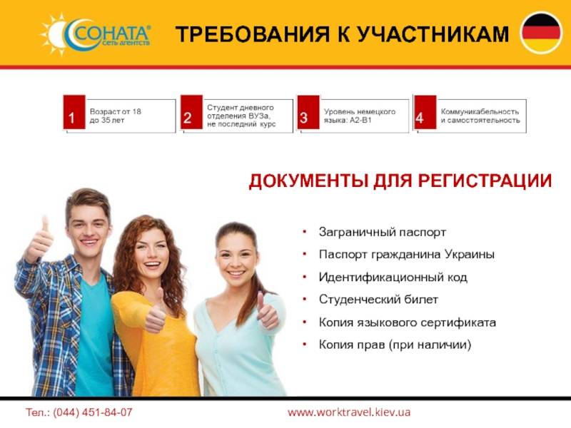 «программа work and travel usa: работа для студентов в сша»