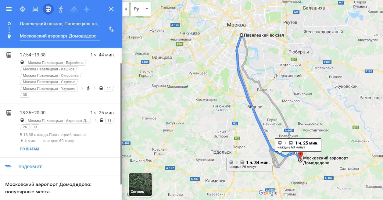 Как добраться до аэропорта домодедово: все способы
