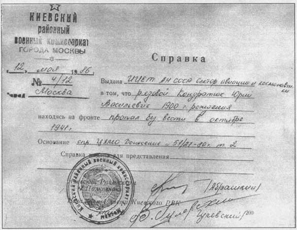 Обязательна ли справка из военкомата для оформления загранпаспорта в 2021 году