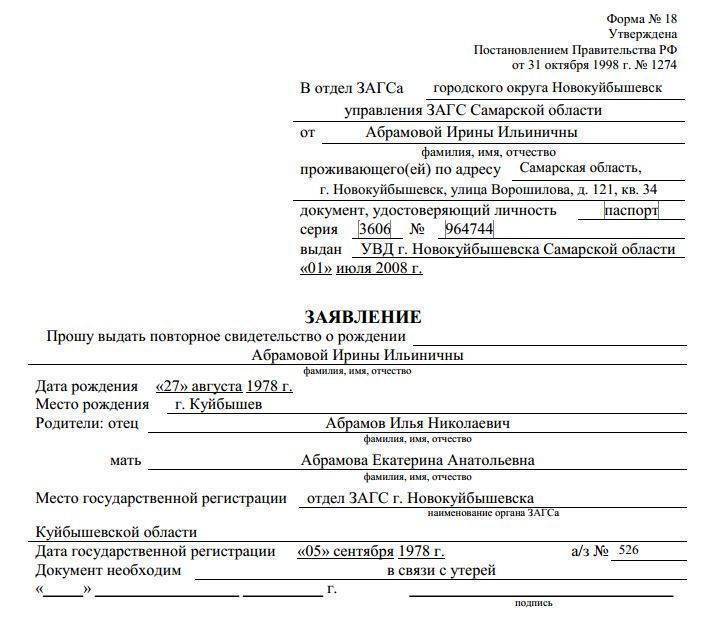 Скачать бланк формы 18 карточки учета организации 2023 года