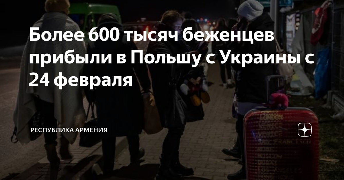 Получение статуса беженца в РФ для Украинцев
