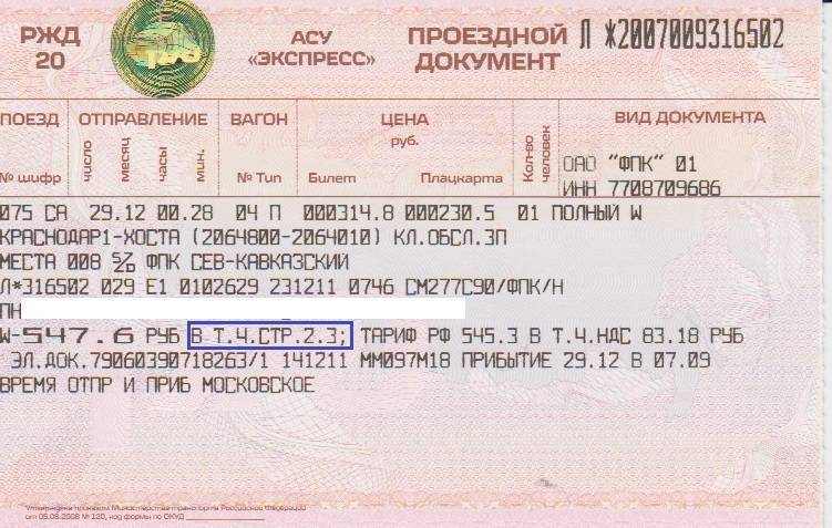 Общественный транспорт германии - поезда, автобусы, городской транспорт