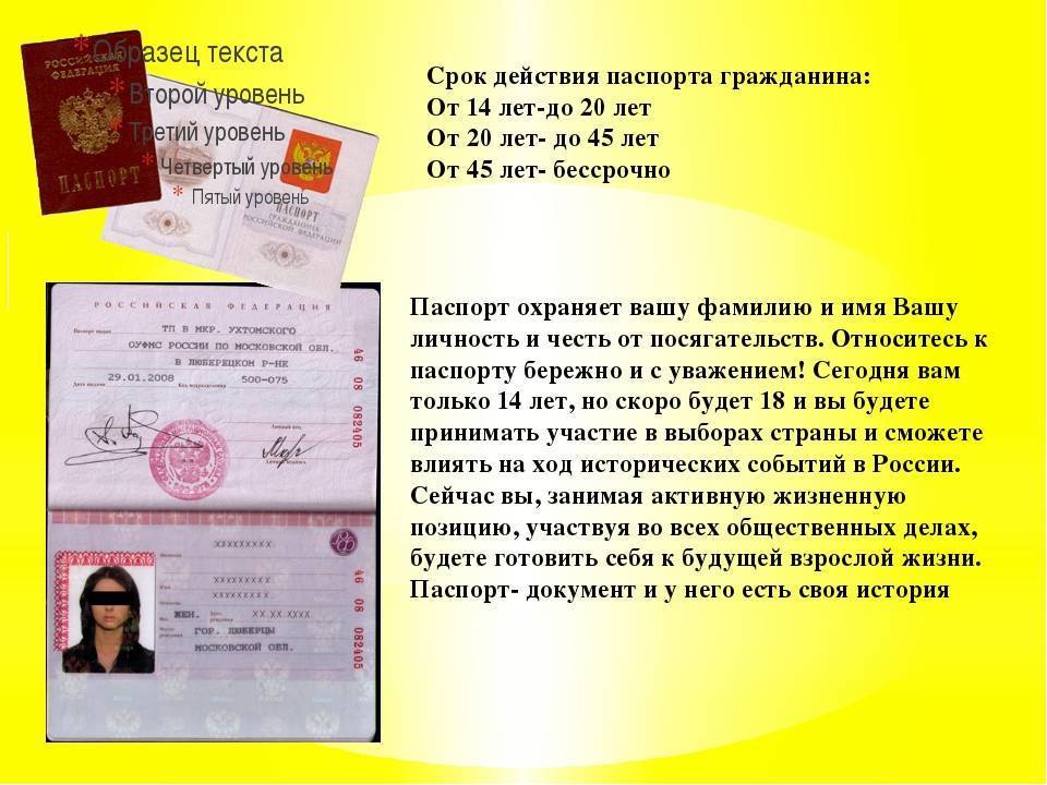 Все о паспорте при покупке авиабилетов за границу: срок действия