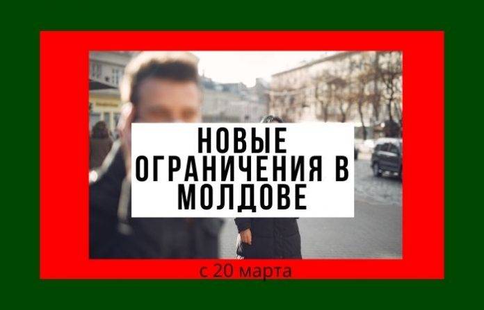 Не рано ли: в молдавии хотят с 1 июня ослабить карантинные меры