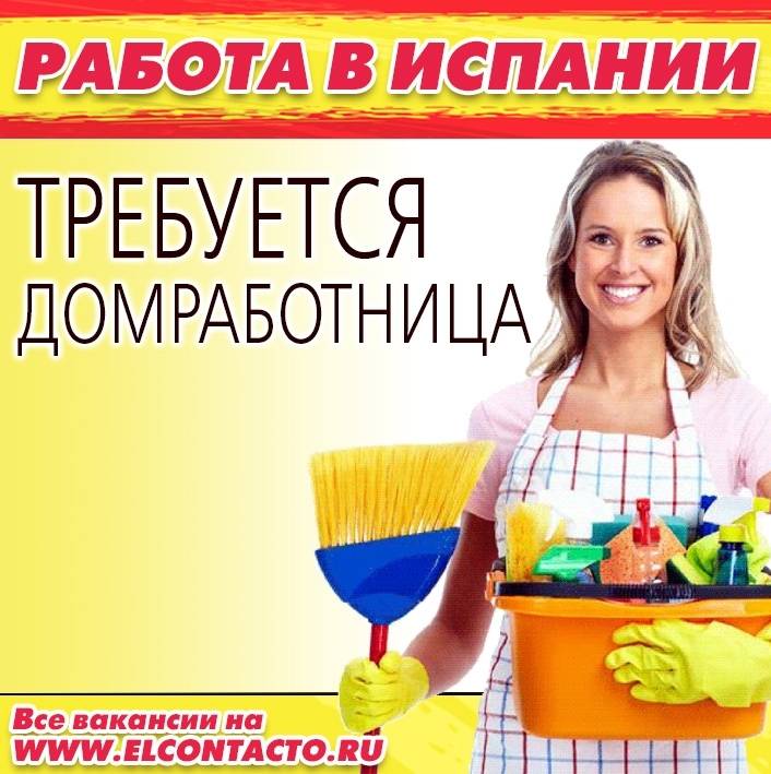 Поиск работы в польше