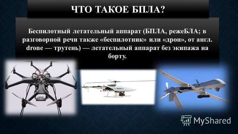 Дроны в промышленности россии