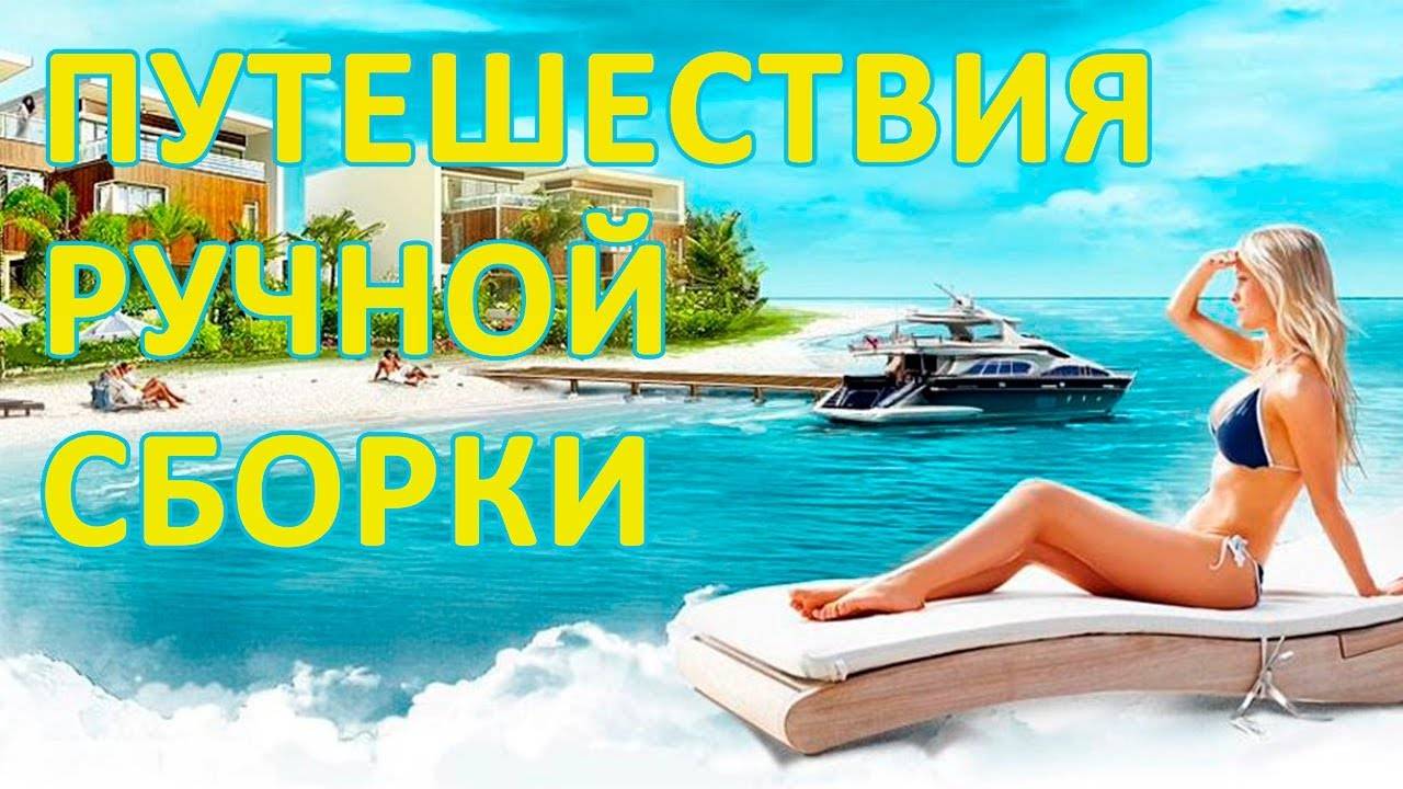 Где Недорого Отдохнуть На Море 2025