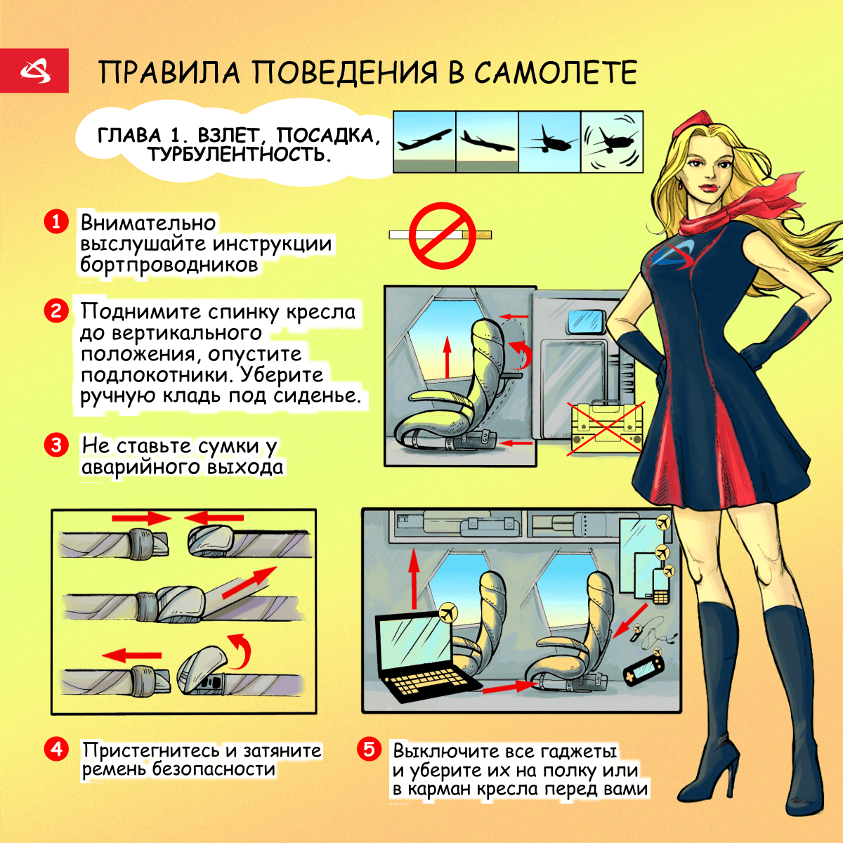 Советы тем, кто впервые летит на самолёте