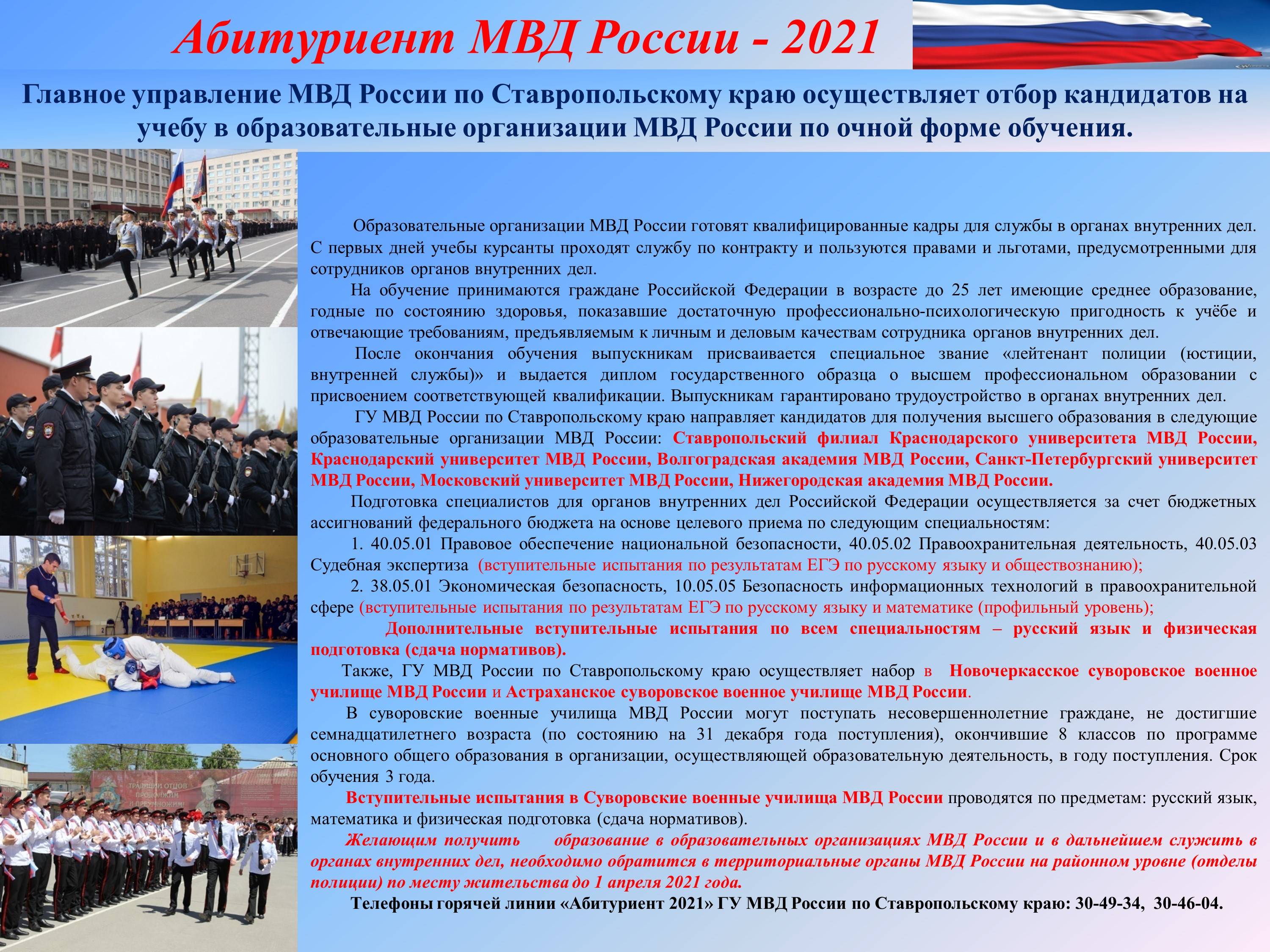 Russian president scholarship competition for study abroad