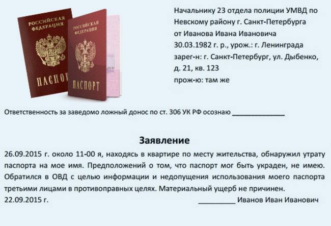 Восстановление паспорта при утере всех документов