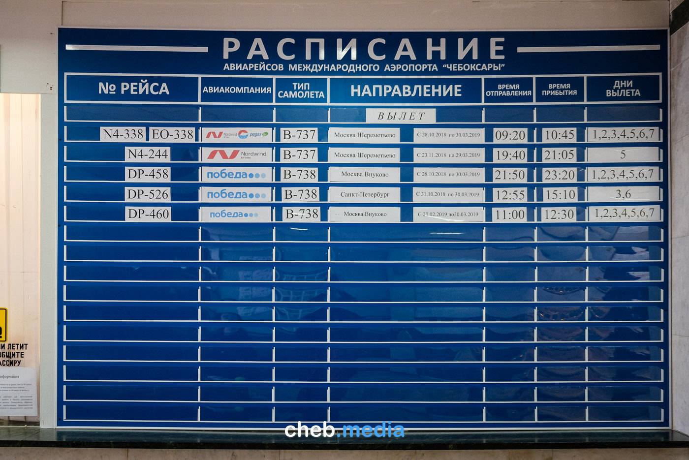 Аэропорт Чебоксары: описание международного чебоксарского аэропорта, предоставля