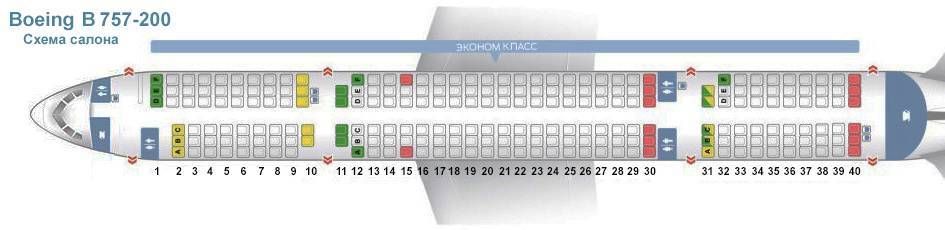 Схема салона 757 200