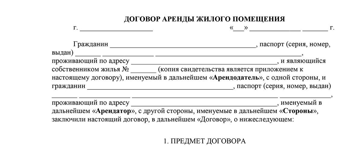 Как снять квартиру в таллине на короткий срок без посредников