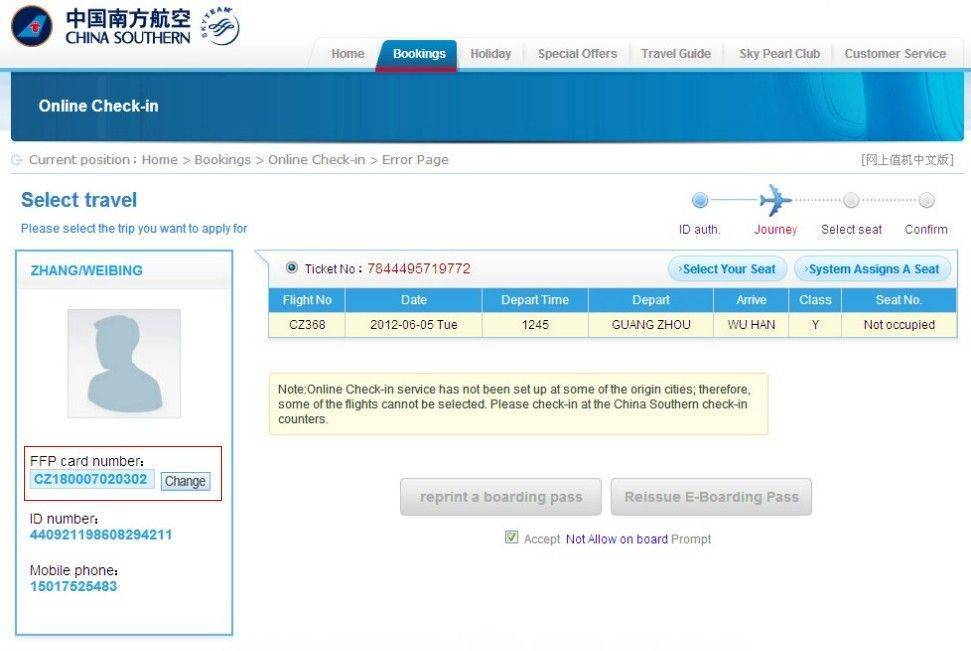 Как зарегистрироваться на рейсы China Southern Airlines