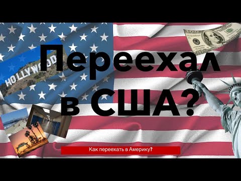 Выиграть мечту в лотерею. все, что нужно знать о розыгрыше грин-карт на право переехать в сша в 2021-2022 годах