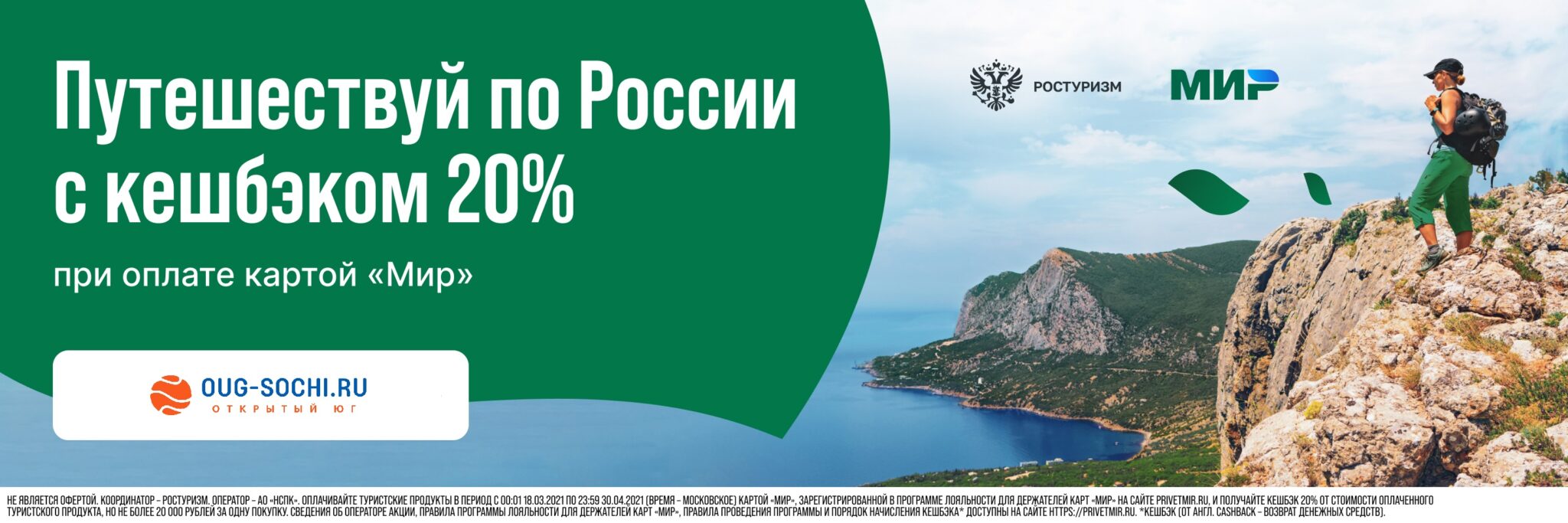 Ростуризм отобрал банки для льготного кредитования отельеров. коммерческая. недвижимость иркутска и области.