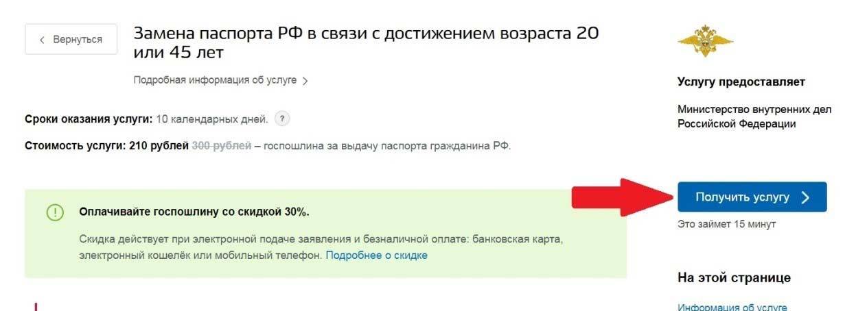 Просроченный паспорт
