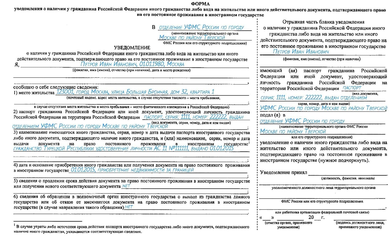 Пересечение границы при двойном гражданстве » федеральная миграционная служба: официальный сайт, адреса, телефоны