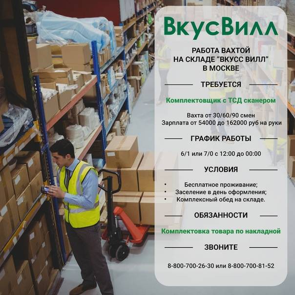 Работа для русских вакансии