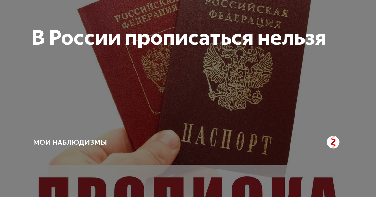 Как оформить прописку в Испании