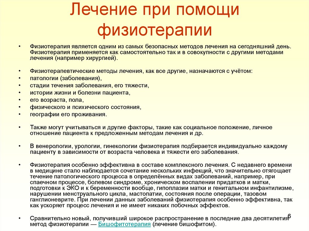 Традиционная и нетрадиционная китайская медицина: госпитали и санатории